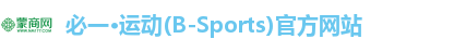 必一运动b-sports